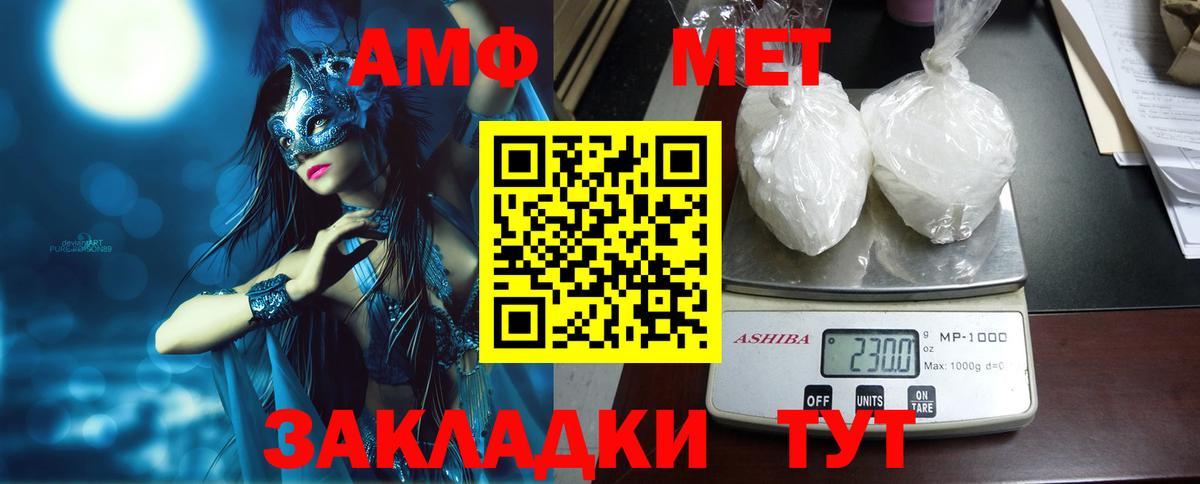 АМФЕТАМИН Premium Воронеж