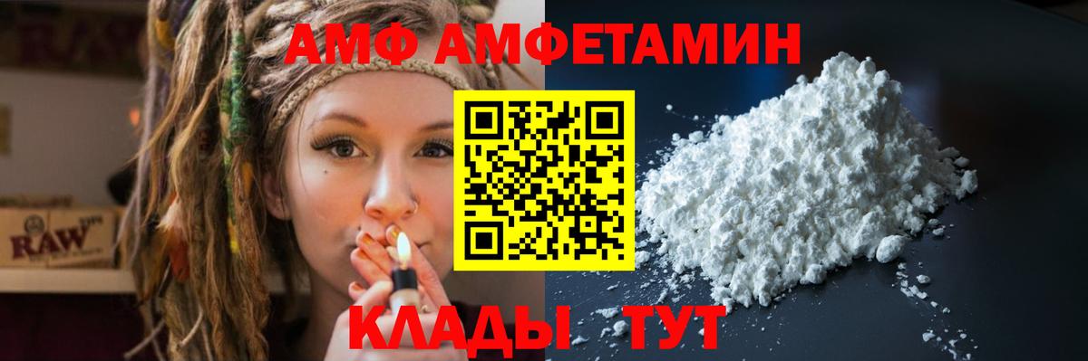 Воронеж  Амфетамин Premium  Амфетамин  Вход с VPN 