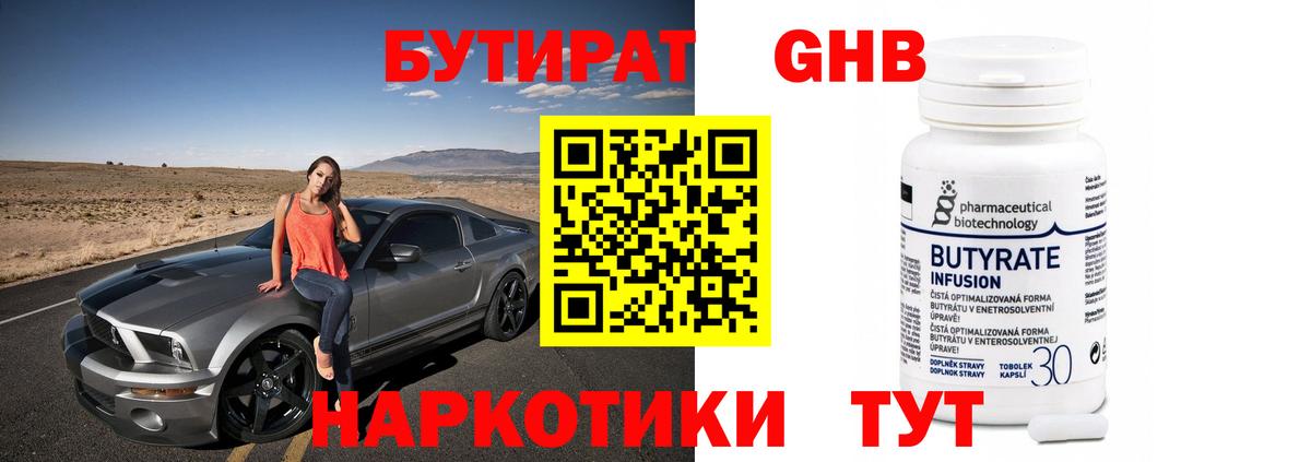 Воронеж  Бутират оксана  БУТИРАТ  Вход с VPN 