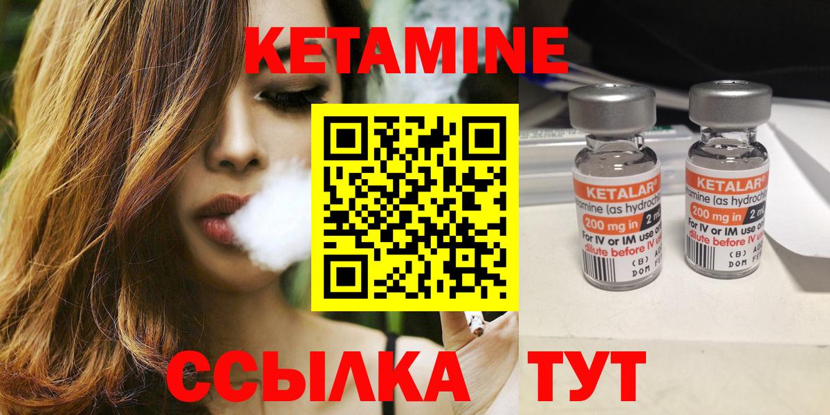 КЕТАМИН ketamine  КЕТАМИН ketamine  Воронеж  Вход с VPN 