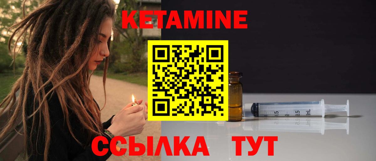 КЕТАМИН VHQ Воронеж