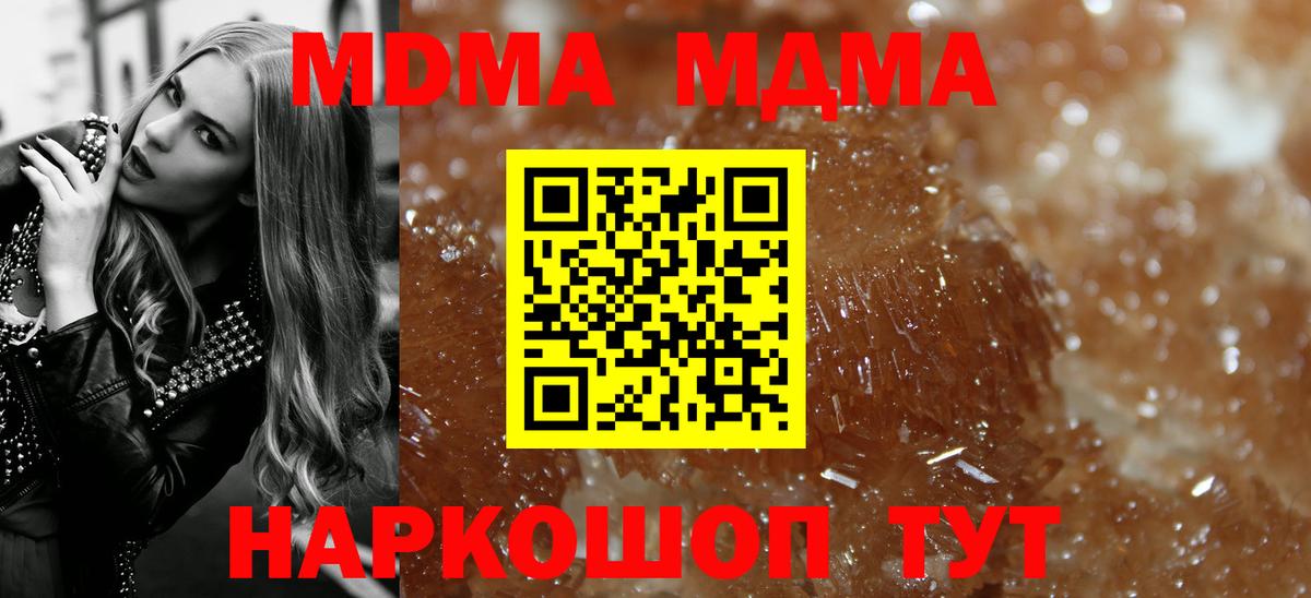 MDMA Molly  Вход с VPN  MDMA  MDMA crystal  Воронеж 