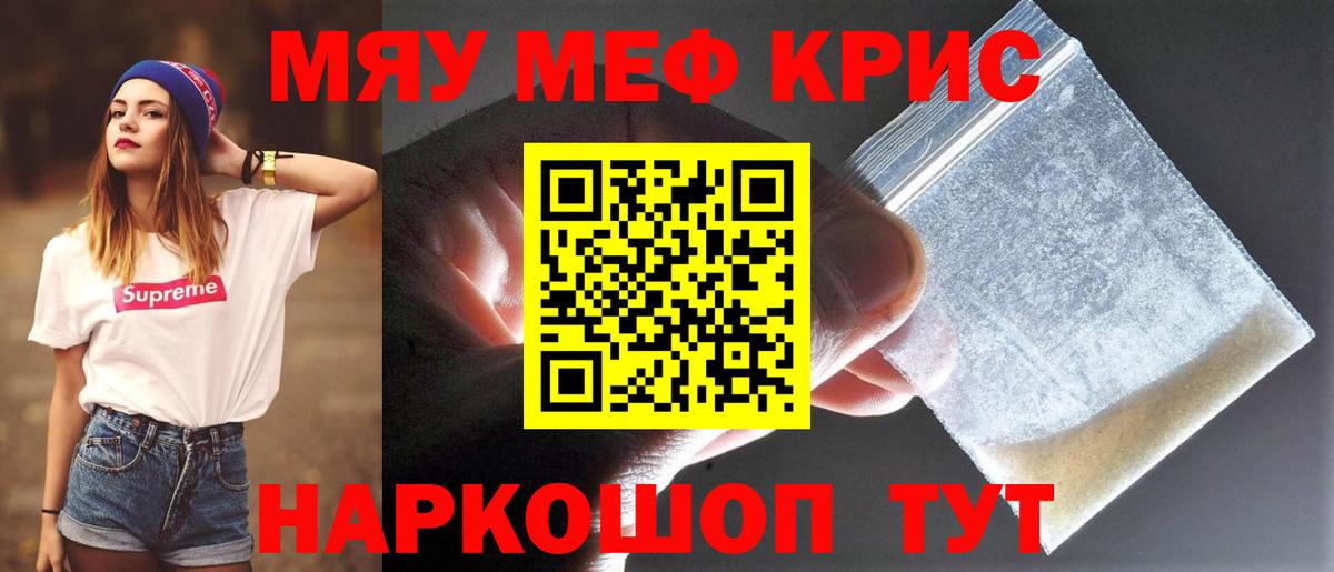 Мефедрон mephedrone  МЕФ кристаллы  Воронеж  Мефедрон  Вход с VPN 