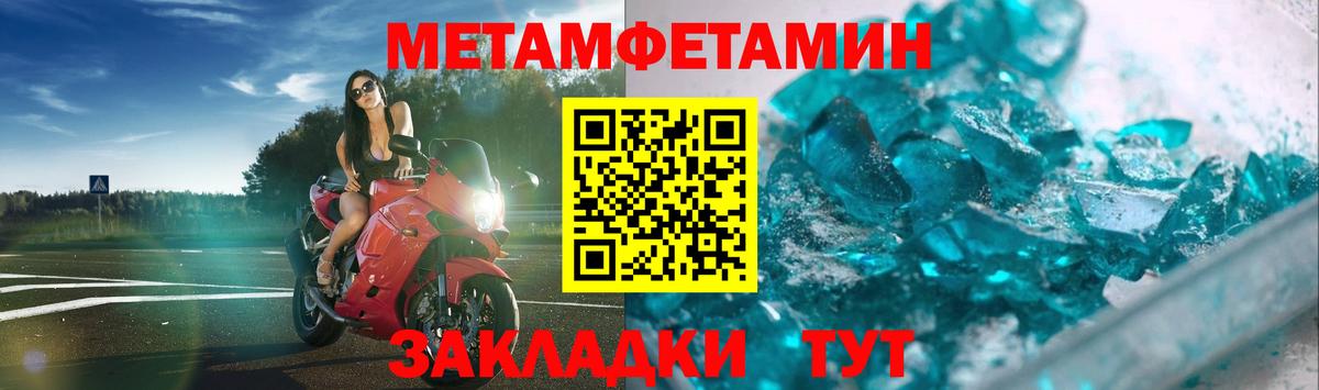 Метамфетамин кристалл  Метамфетамин кристалл  Метамфетамин  Воронеж  Вход с VPN 