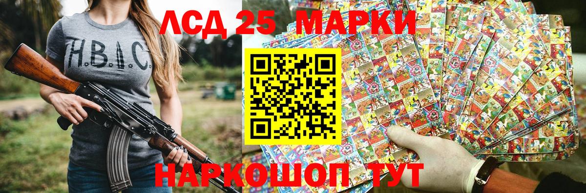 Наркотические марки 1,5мг Воронеж