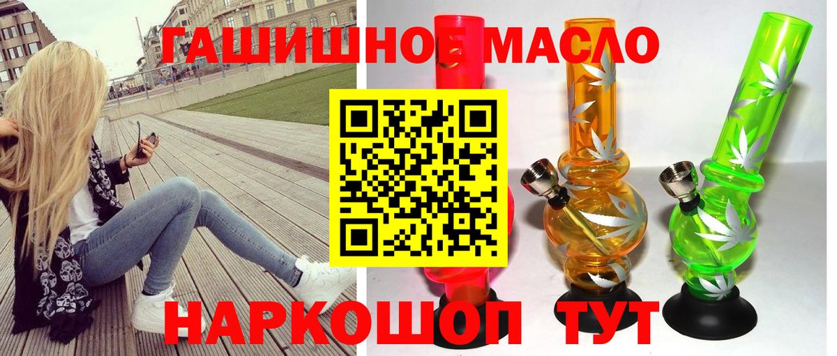 Воронеж  что такое наркотик  Вход с VPN  ТГК жижа 