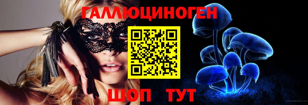 Галлюциногенные грибы мухоморы  Вход с VPN  Воронеж 